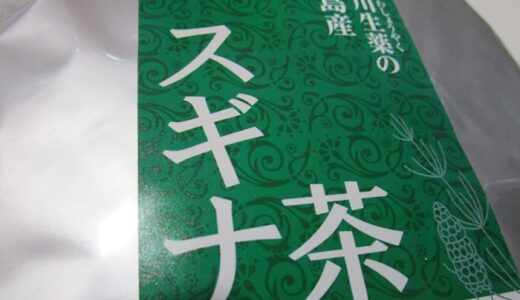 スギナ茶にはケイ素が豊富？松果体を活性化させる方法とは！